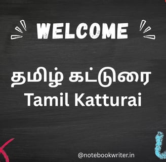 tamil katturai eluthuvathu eppadi, katturai eluthum murai, tamil katturai, தமிழ் கட்டுரை