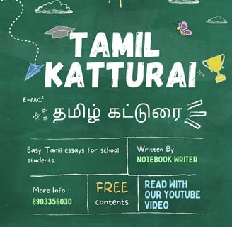 tamil katturai, தமிழ் கட்டுரை, கட்டுரை எழுதும் முறை, , கட்டுரை எழுதுவது எப்படி