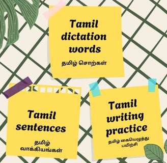 tamil sentence, tamil vakya, tamil vakiyankal, வாக்கியம் அமைத்து எழுதுக, tamil dictation words