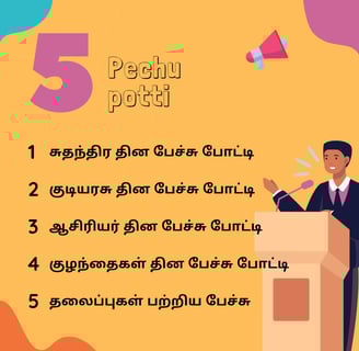 Teacher day speech in tamil, Kamarajar speech in Tamil, Independence day speech in Tamil,