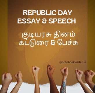 republic day speech in tamil | kudiyarasu dhinam speech | குடியரசு தின பேச்சு போட்டி