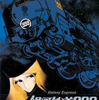Galaxy Express 999 | © Cookingwiththehamster