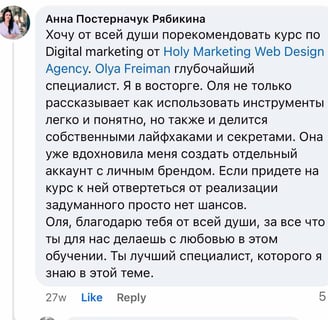 a text message from a customer about the digital marketing services