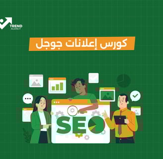 كورس إعلانات جوجل