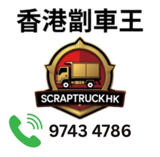 a logo for a scrap truck