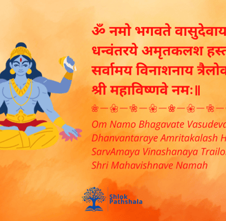 Image of Lord Vishnu with a Sanskrit shloka for improving concentration and balance in studies