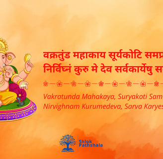 Image of Lord Ganesha with Sanskrit shloka for students to improve focus and remove obstacles