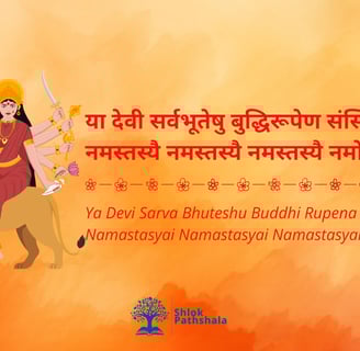 Image of Goddess Durga with Sanskrit shloka to instill confidence and focus for students
