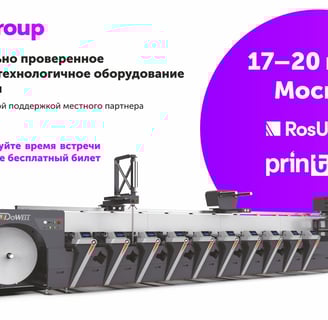 UPT Group на Rosupack/ Printech 2025