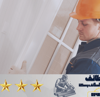 أفضل خدمات النجارة في الطائف ومكة