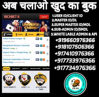 ONLINE CRICKET BETTING ID AVAILABLE DL MDL SMDL MASTER ID SUPER MASTER ID ADMIN ID AVAILABLE 