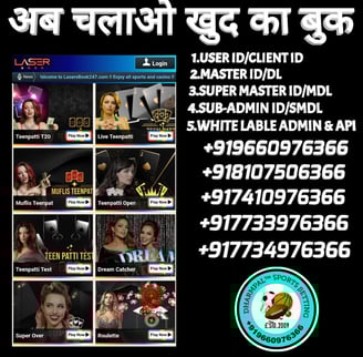 ONLINE CRICKET BETTING ID AVAILABLE DL MDL SMDL MASTER ID SUPER MASTER ID ADMIN ID AVAILABLE 