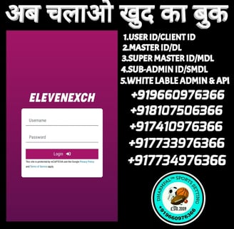 ONLINE CRICKET BETTING ID AVAILABLE DL MDL SMDL MASTER ID SUPER MASTER ID ADMIN ID AVAILABLE 