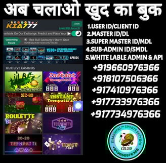 ONLINE CRICKET BETTING ID AVAILABLE DL MDL SMDL MASTER ID SUPER MASTER ID ADMIN ID AVAILABLE 