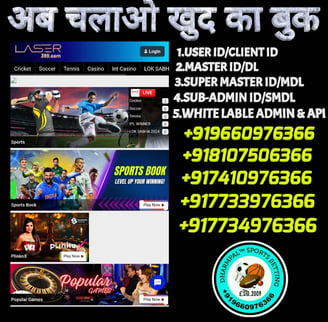 LASER247 ID /MASTER ID / SUPER MASTER ID /SUB-ADMIN/ADMIN ID /AGENT ID/PANEL ID AVAILABLE