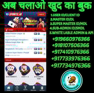 45 SPORTS ID /MASTER ID / SUPER MASTER ID /SUB-ADMIN/ADMIN ID /AGENT ID/PANEL ID AVAILABLE 