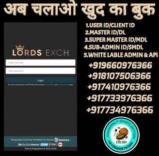 LORDS EXCH ID /MASTER ID / SUPER MASTER ID /SUB-ADMIN/ADMIN ID /AGENT ID/PANEL ID AVAILABLE 