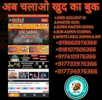 GOKUL EXCHANGE ID /MASTER ID / SUPER MASTER ID /SUB-ADMIN/ADMIN ID /AGENT ID/PANEL ID AVAILABLE 