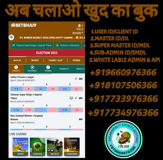 BETBHAI9 ID /MASTER ID / SUPER MASTER ID /SUB-ADMIN/ADMIN ID /AGENT ID/PANEL ID AVAILABLE 