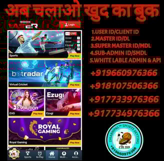 LASER BOOK ID /MASTER ID / SUPER MASTER ID /SUB-ADMIN/ADMIN ID /AGENT ID/PANEL ID AVAILABLE 