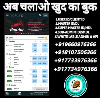 LOTUS BOOK ID /MASTER ID / SUPER MASTER ID /SUB-ADMIN/ADMIN ID /AGENT ID/PANEL ID AVAILABLE 