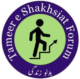 Tameer e Shakhsiat Forum