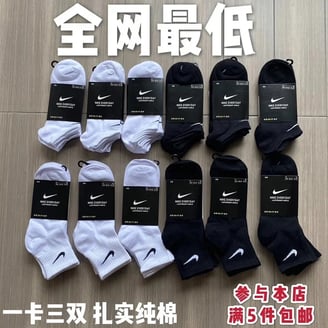 a group of men's socks with a variety of different styles of socks