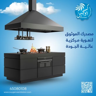 تركيب شفاط مطبخ في الكويت