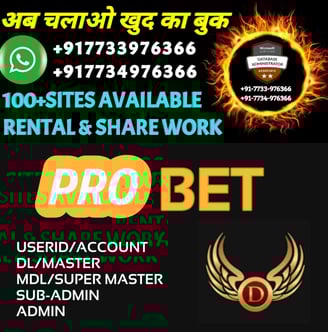 ONLINE CRICKET BETTING ID AVAILABLE DL MDL SMDL MASTER ID SUPER MASTER ID ADMIN ID AVAILABLE