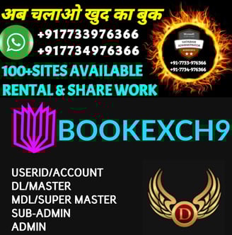 ONLINE CRICKET BETTING ID AVAILABLE DL MDL SMDL MASTER ID SUPER MASTER ID ADMIN ID AVAILABLE