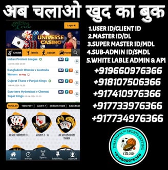 ONLINE CRICKET BETTING ID AVAILABLE DL MDL SMDL MASTER ID SUPER MASTER ID ADMIN ID AVAILABLE