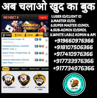 ONLINE CRICKET BETTING ID AVAILABLE DL MDL SMDL MASTER ID SUPER MASTER ID ADMIN ID AVAILABLE