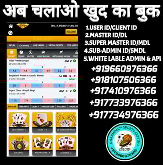 ONLINE CRICKET BETTING ID AVAILABLE DL MDL SMDL MASTER ID SUPER MASTER ID ADMIN ID AVAILABLE