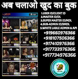ONLINE CRICKET BETTING ID AVAILABLE DL MDL SMDL MASTER ID SUPER MASTER ID ADMIN ID AVAILABLE