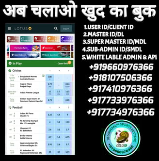 ONLINE CRICKET BETTING ID AVAILABLE DL MDL SMDL MASTER ID SUPER MASTER ID ADMIN ID AVAILABLE