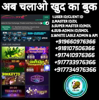 ONLINE CRICKET BETTING ID AVAILABLE DL MDL SMDL MASTER ID SUPER MASTER ID ADMIN ID AVAILABLE