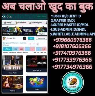 ONLINE CRICKET BETTING ID AVAILABLE DL MDL SMDL MASTER ID SUPER MASTER ID ADMIN ID AVAILABLE