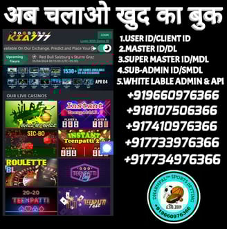 ONLINE CRICKET BETTING ID AVAILABLE DL MDL SMDL MASTER ID SUPER MASTER ID ADMIN ID AVAILABLE