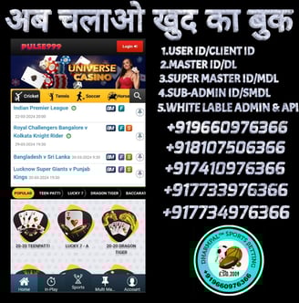 ONLINE CRICKET BETTING ID AVAILABLE DL MDL SMDL MASTER ID SUPER MASTER ID ADMIN ID AVAILABLE