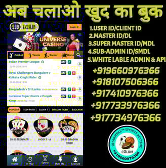 ONLINE CRICKET BETTING ID AVAILABLE DL MDL SMDL MASTER ID SUPER MASTER ID ADMIN ID AVAILABLE