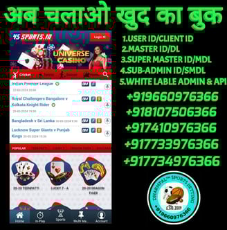 ONLINE CRICKET BETTING ID AVAILABLE DL MDL SMDL MASTER ID SUPER MASTER ID ADMIN ID AVAILABLE