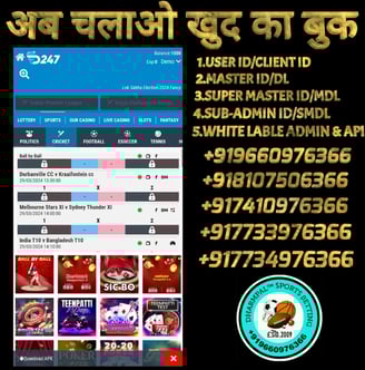 ONLINE CRICKET BETTING ID AVAILABLE DL MDL SMDL MASTER ID SUPER MASTER ID ADMIN ID AVAILABLE
