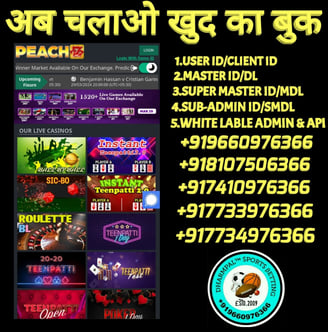 ONLINE CRICKET BETTING ID AVAILABLE DL MDL SMDL MASTER ID SUPER MASTER ID ADMIN ID AVAILABLE