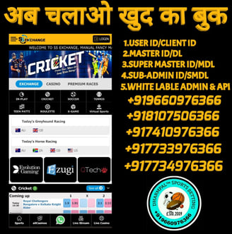 ONLINE CRICKET BETTING ID AVAILABLE DL MDL SMDL MASTER ID SUPER MASTER ID ADMIN ID AVAILABLE