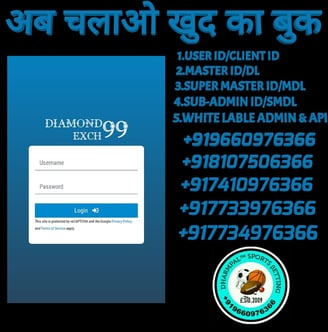 ONLINE CRICKET BETTING ID AVAILABLE DL MDL SMDL MASTER ID SUPER MASTER ID ADMIN ID AVAILABLE