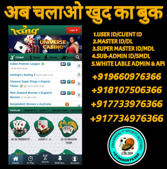 ONLINE CRICKET BETTING ID AVAILABLE DL MDL SMDL MASTER ID SUPER MASTER ID ADMIN ID AVAILABLE