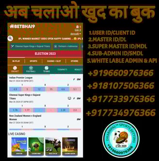 ONLINE CRICKET BETTING ID AVAILABLE DL MDL SMDL MASTER ID SUPER MASTER ID ADMIN ID AVAILABLE