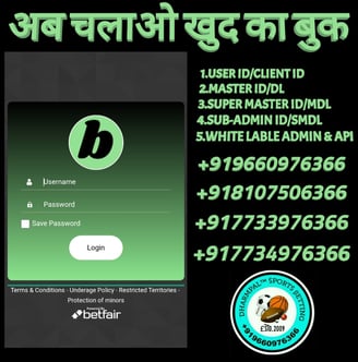 ONLINE CRICKET BETTING ID AVAILABLE DL MDL SMDL MASTER ID SUPER MASTER ID ADMIN ID AVAILABLE