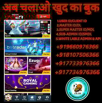 ONLINE CRICKET BETTING ID AVAILABLE DL MDL SMDL MASTER ID SUPER MASTER ID ADMIN ID AVAILABLE