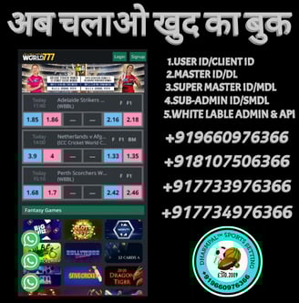 ONLINE CRICKET BETTING ID AVAILABLE DL MDL SMDL MASTER ID SUPER MASTER ID ADMIN ID AVAILABLE